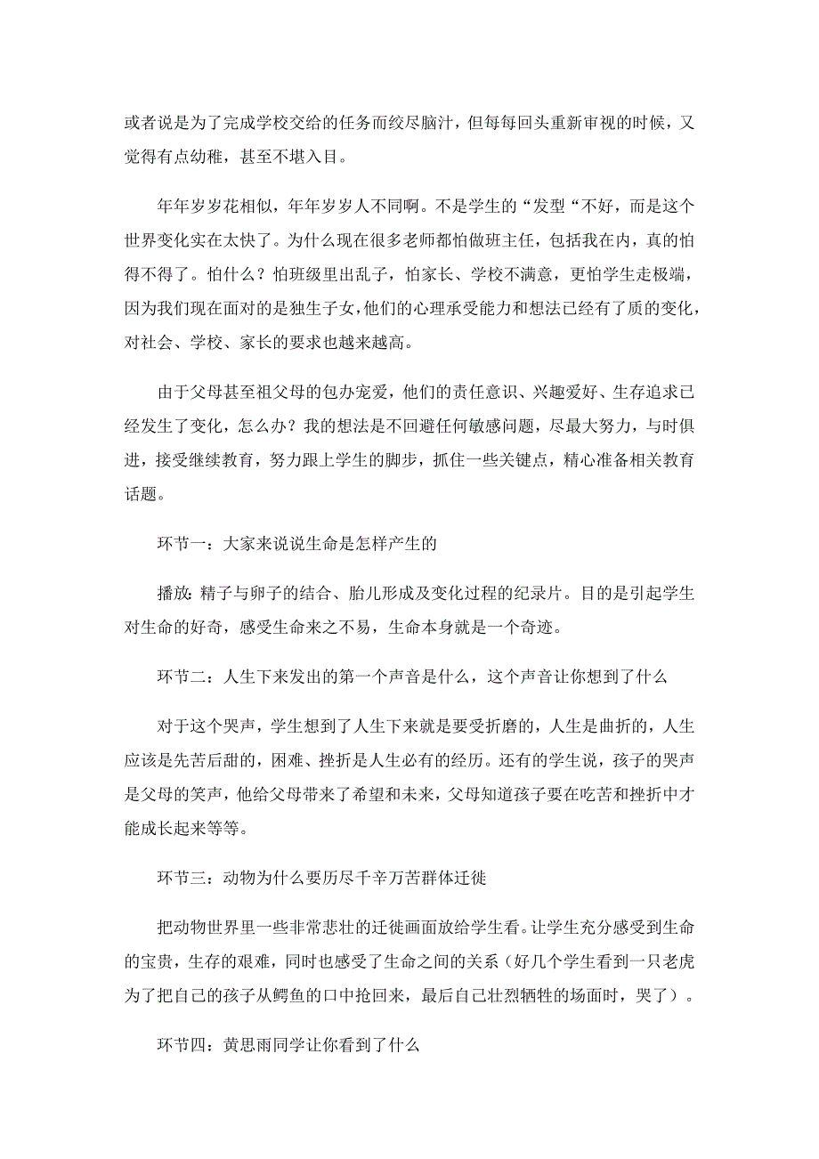 2022年大学生励志讲话稿精选（7篇）_第4页