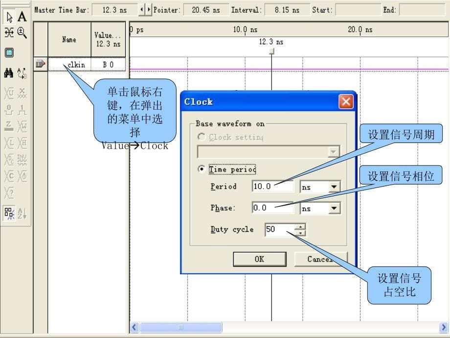 FPGA系统设计与实践_第5页