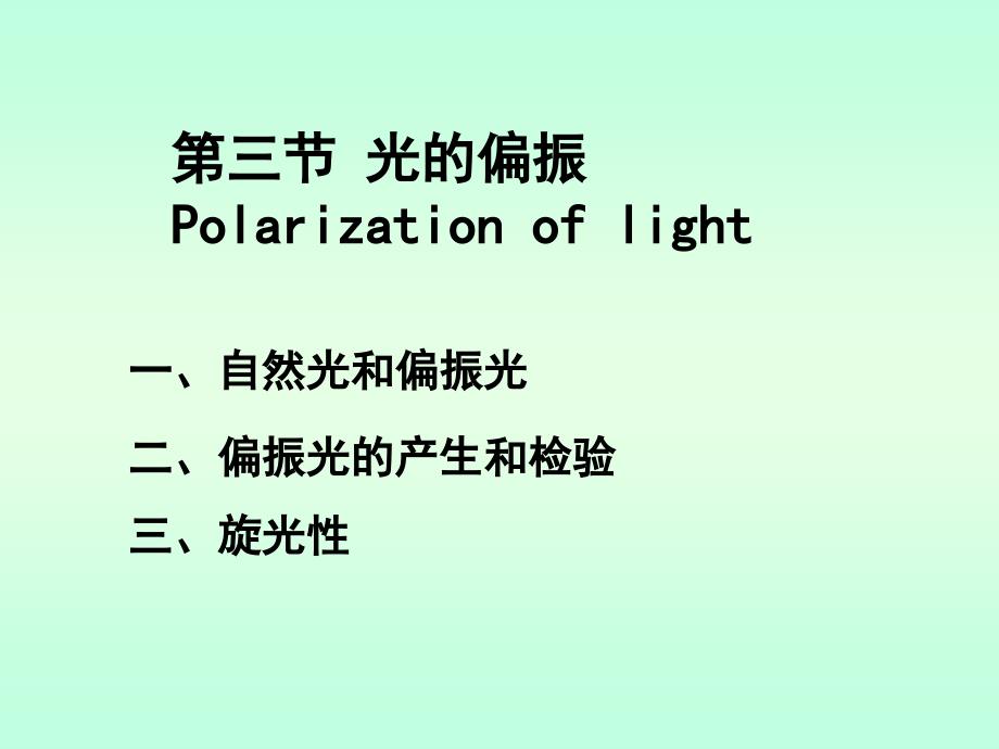第十二章bdgx3_第1页