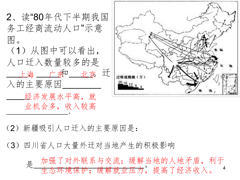 习题讲评2PPT演示课件_第4页