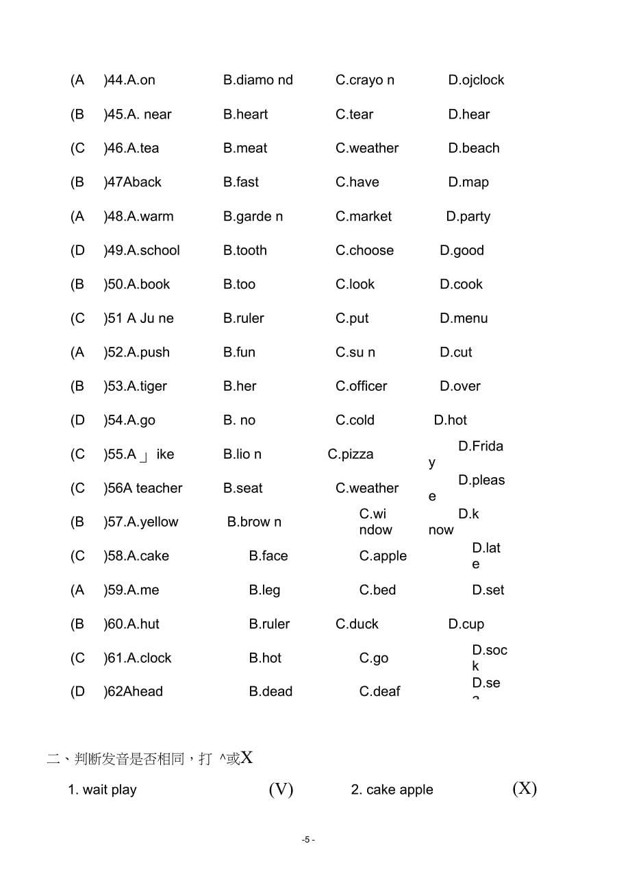 完整版英语音标练习题判断发音含答案_第5页