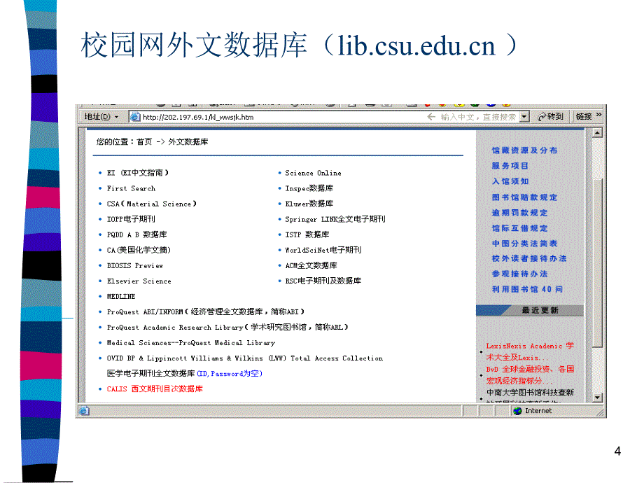 英文医学数据库检索你_第4页