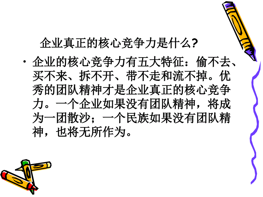 大商抚顺集团营业员职业资格鉴定_第4页