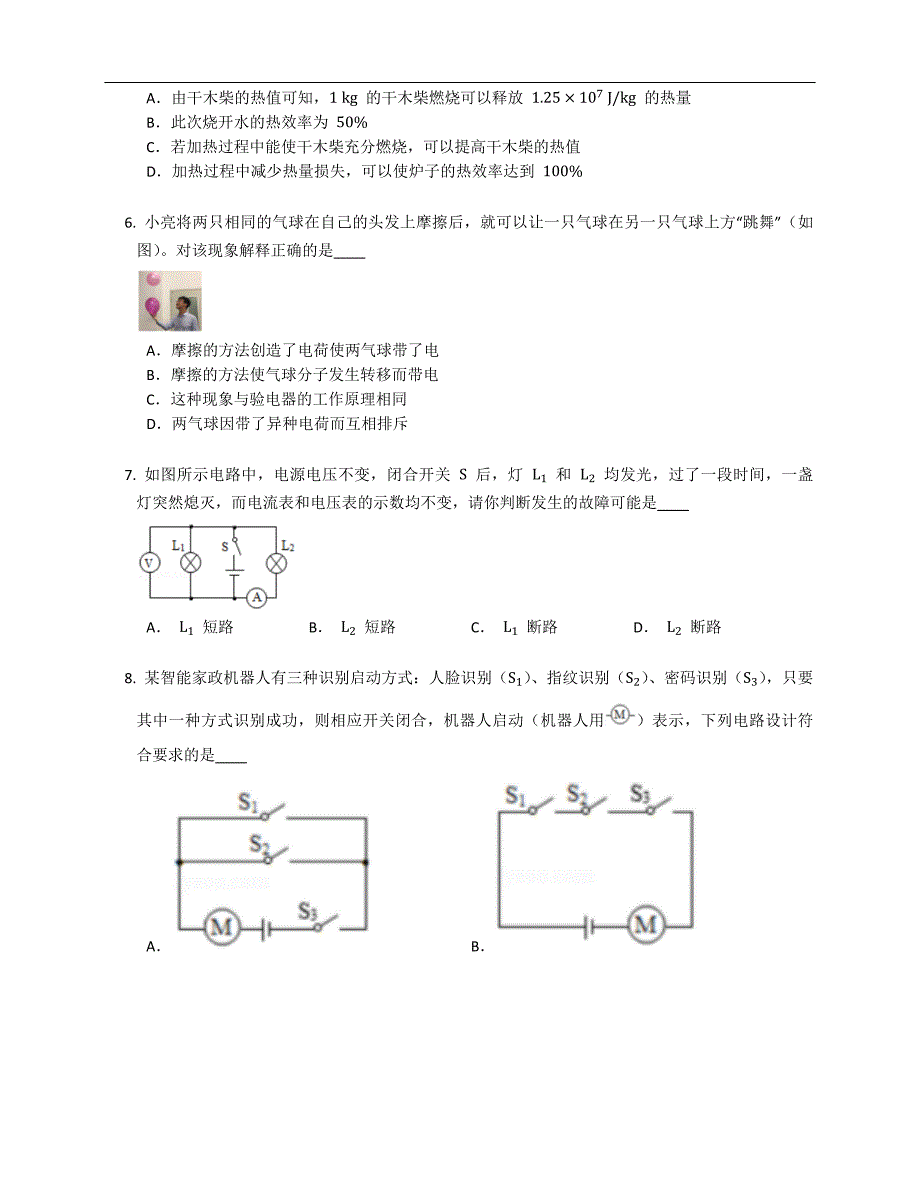 2019-2020学年广东省深圳市龙岗区九年级上学期期末物理试卷（含答案）_第2页