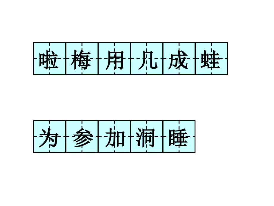 PPT雪地里的小画家_第3页