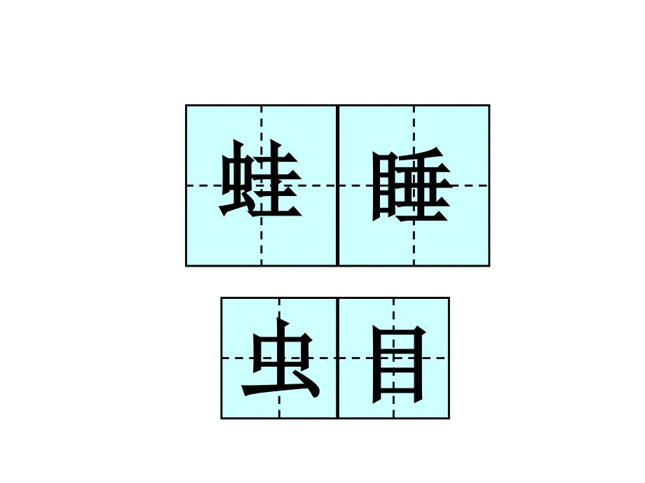 PPT雪地里的小画家_第4页