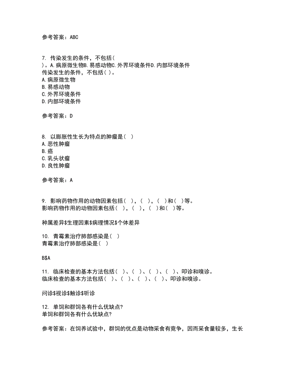 东北农业大学21春《动物生理学》离线作业一辅导答案7_第2页