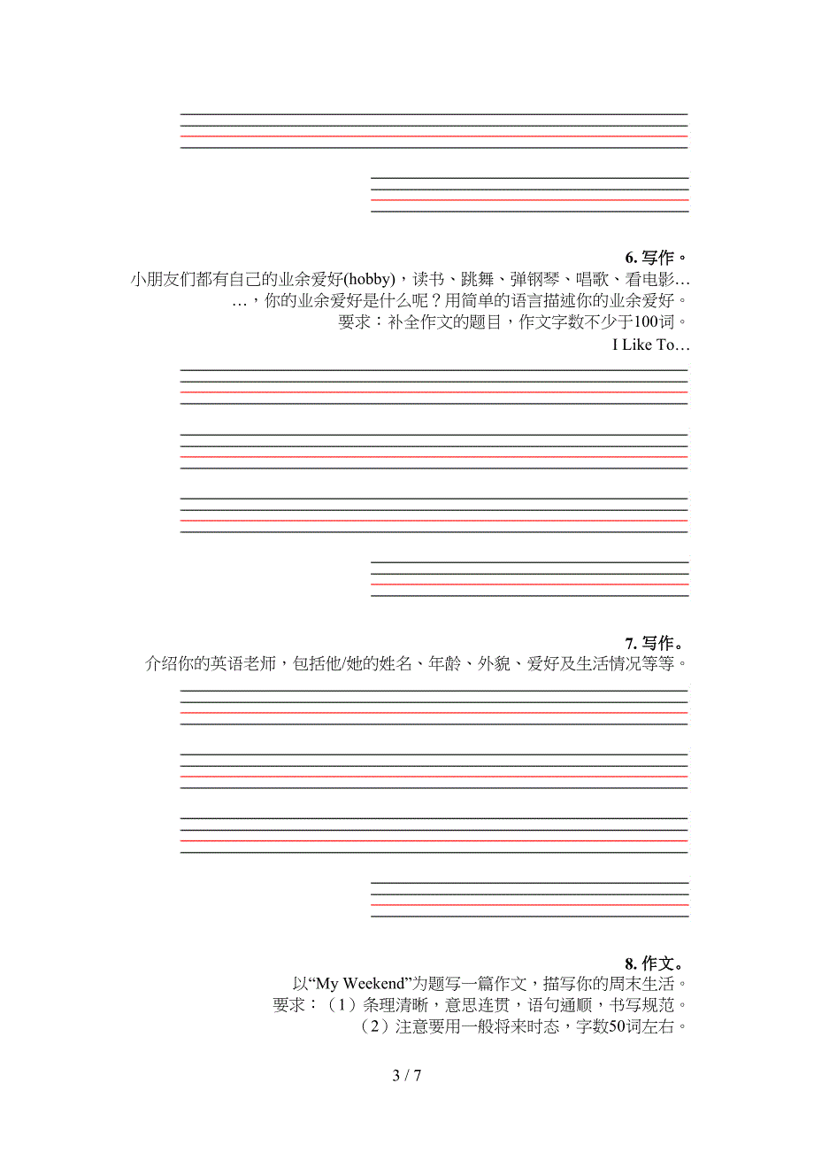 五年级外研版英语下学期短文写作培优补差专项_第3页