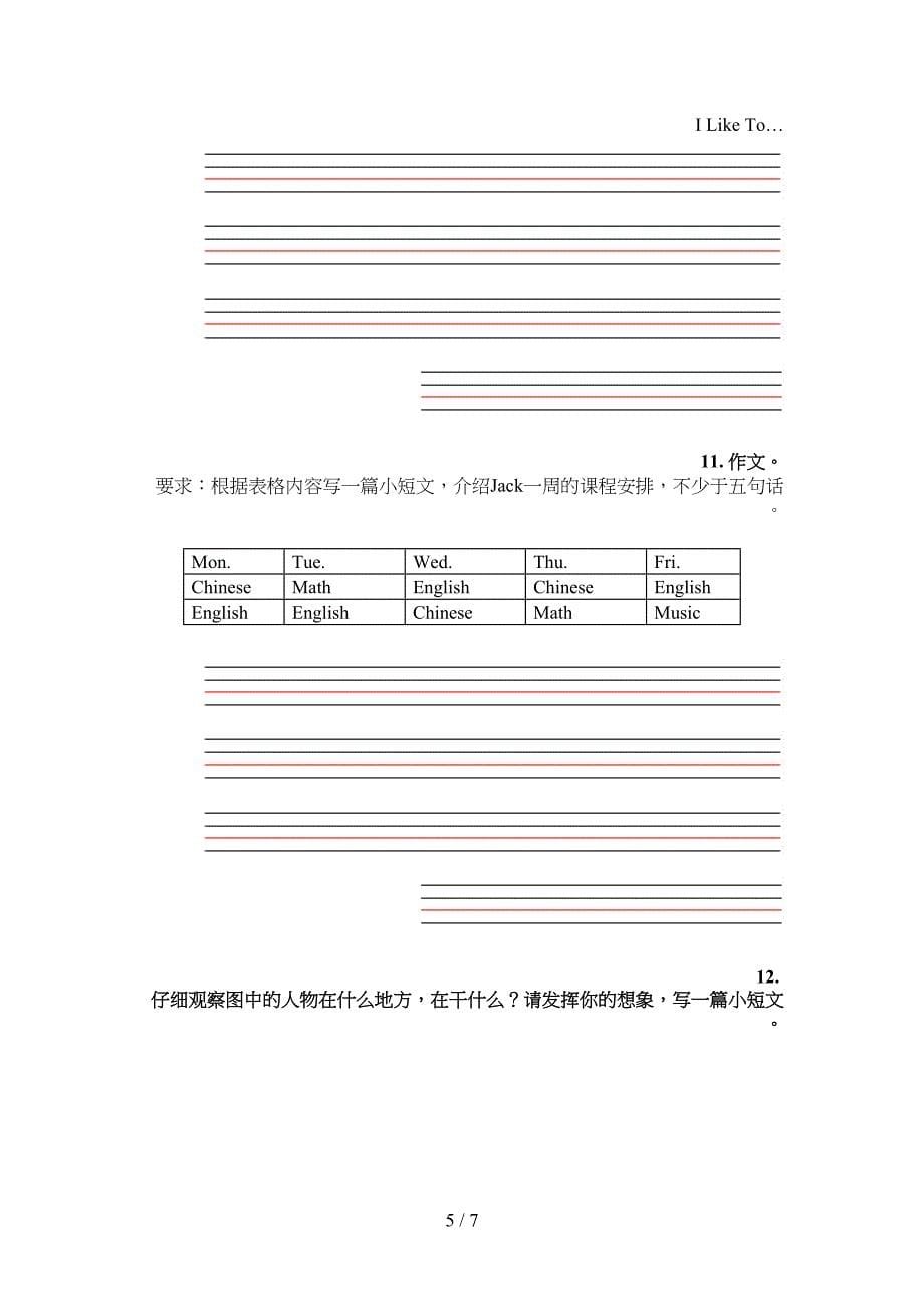 五年级外研版英语下学期短文写作培优补差专项_第5页