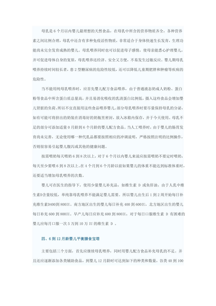 中国疾病预防控制中心营养与食品安全所2_第2页