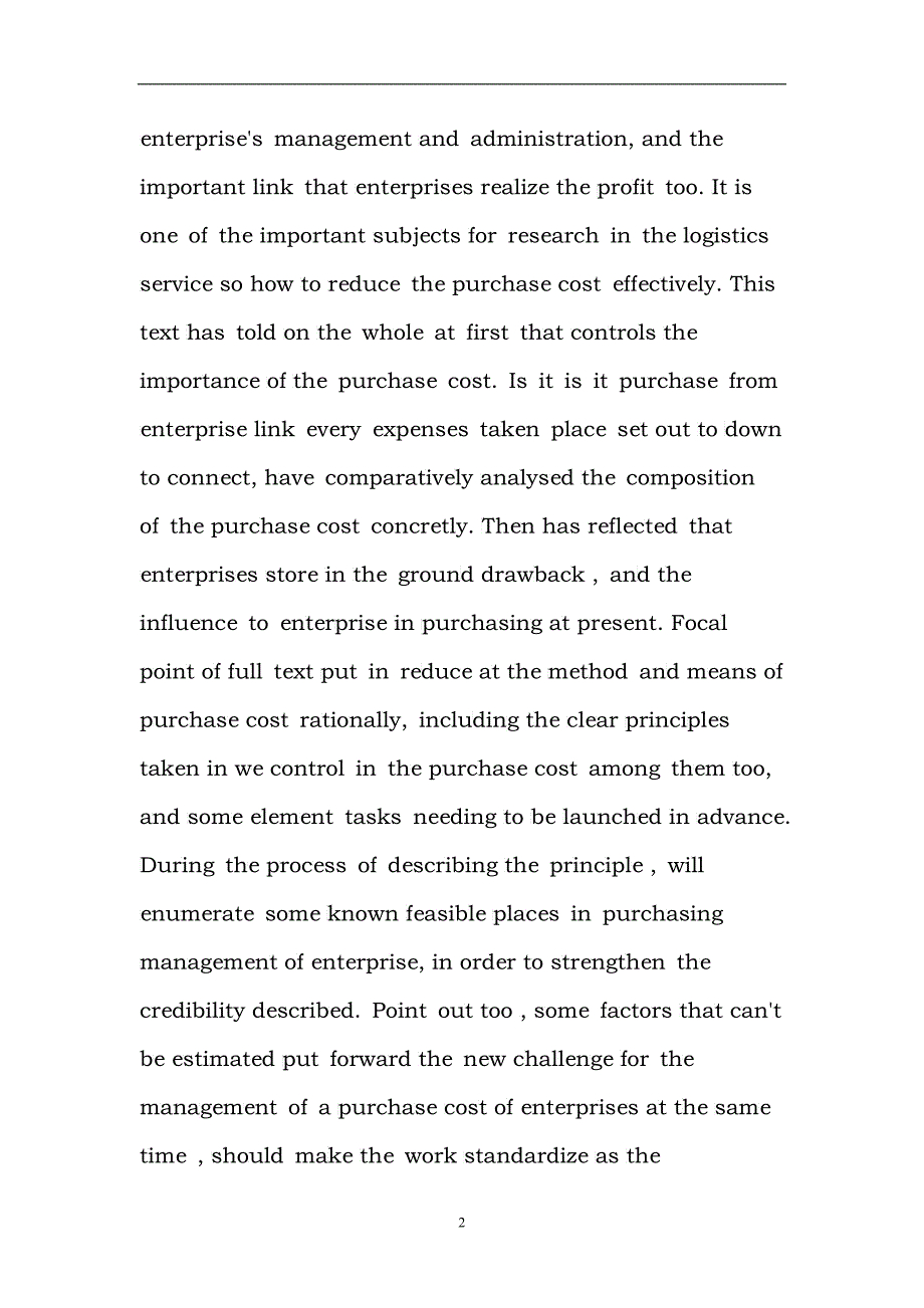 有关采购成本管理研究_第2页