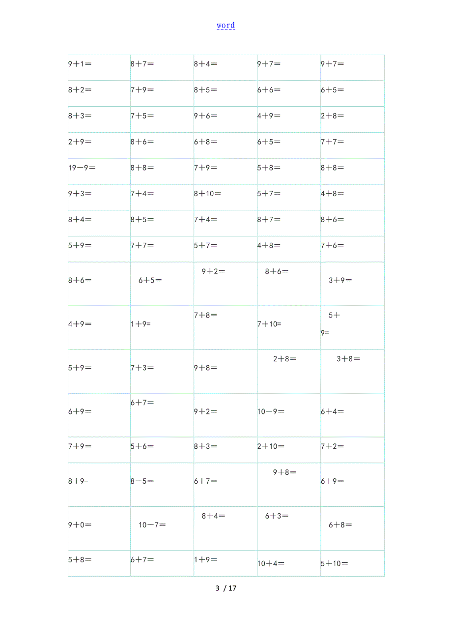 20以内100题口算题卡-10套可直接打印_第3页