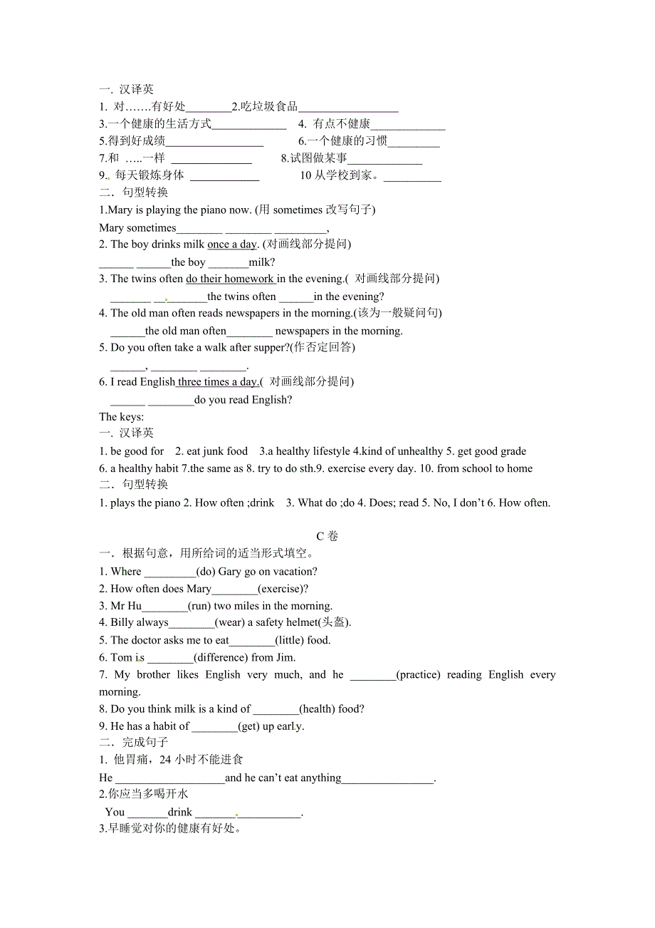 Unit 2 课堂达标题每课时分ABC卷有答案达标第四课时_第2页