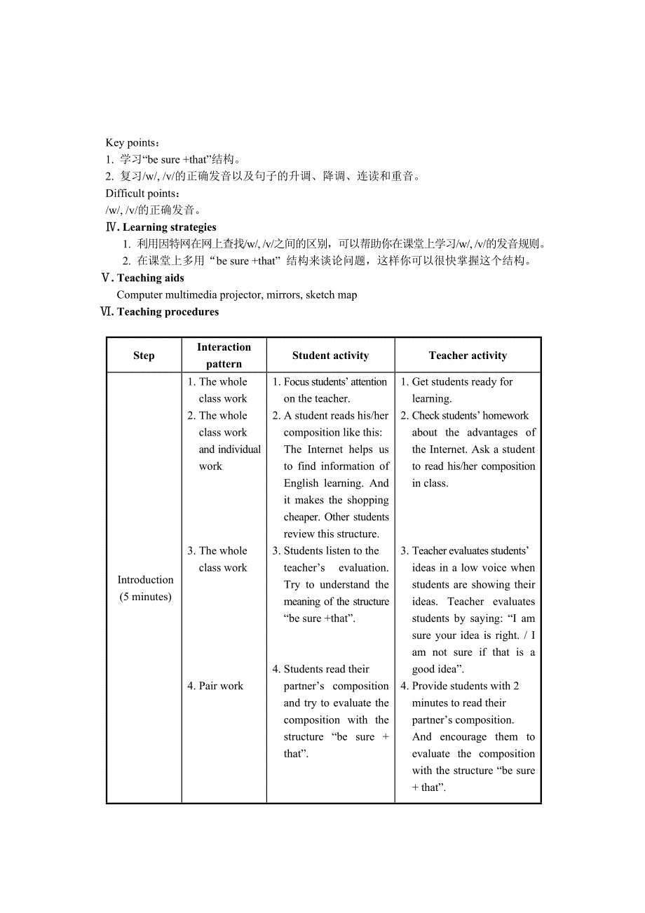 仁爱版八年级英语上册：Unit 4 Our world Topic 3 Section B 教案_第2页