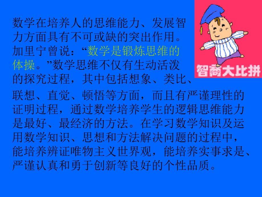 【高考经典辅导】高考数学高分宝典【高分宝典 助高考一臂之力】_第4页