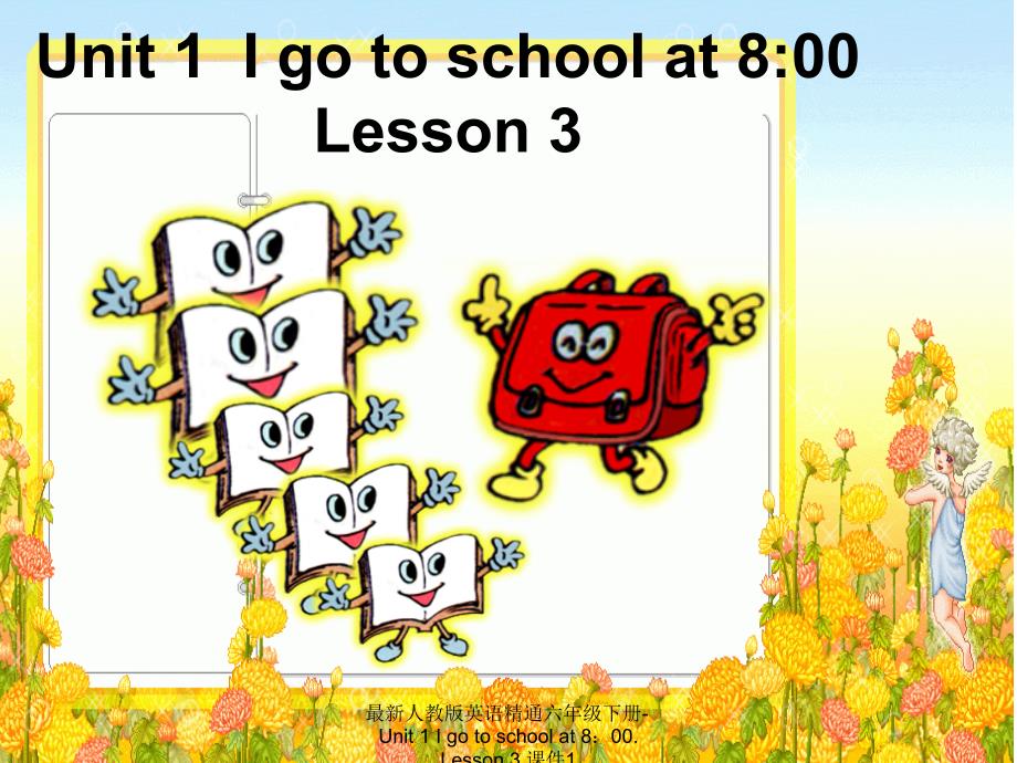 最新人教版英语精通六年级下册Unit1Igotoschoolat800.Lesson3课件1_第1页