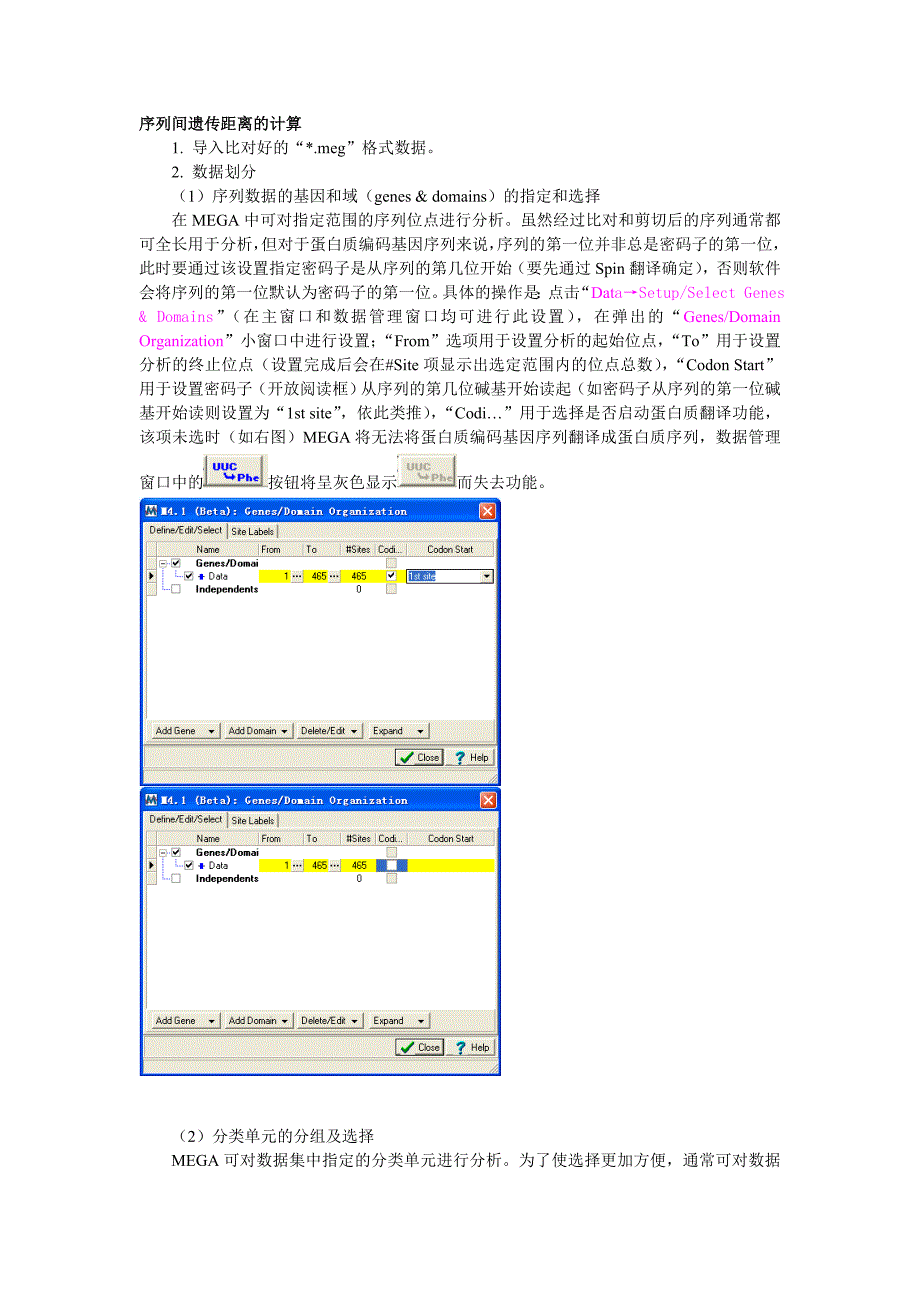 MEGA计算序列间遗传距离.doc_第1页