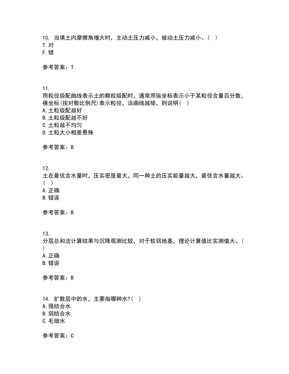 西北工业大学21秋《土力学与地基基础》平时作业二参考答案66_第3页