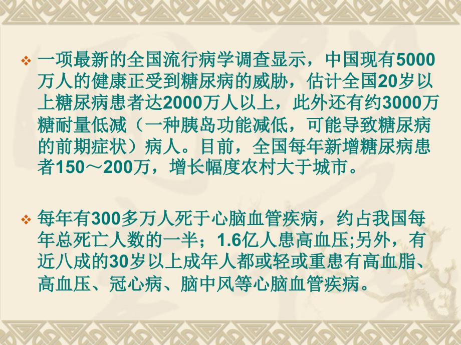 健康理念与权健各款营养产品介绍_第4页