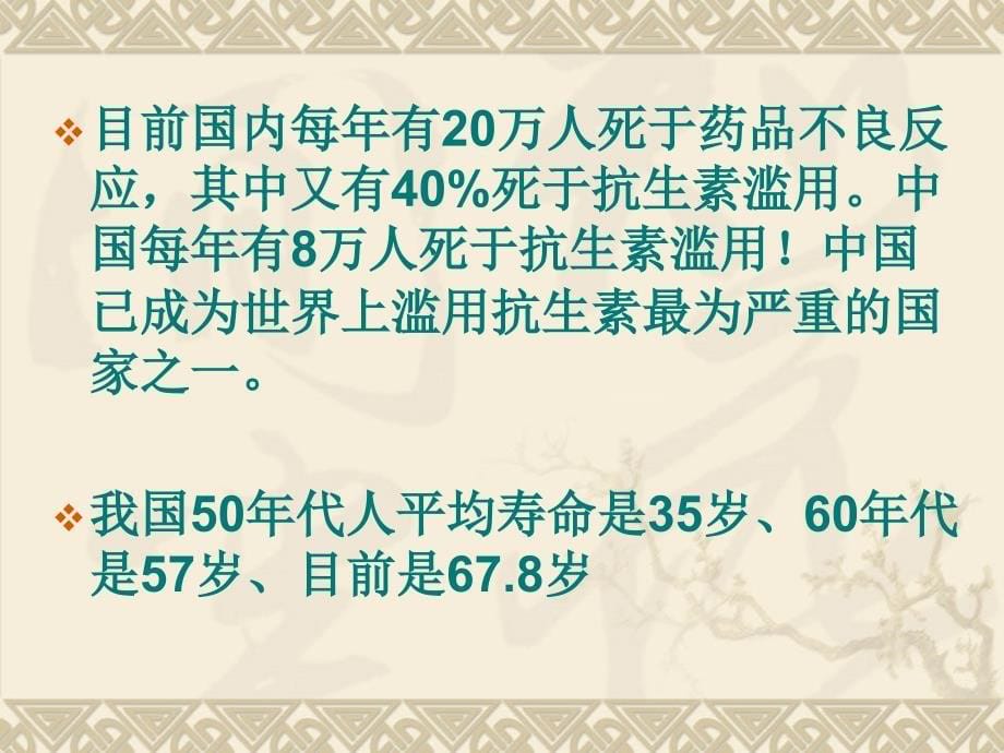 健康理念与权健各款营养产品介绍_第5页