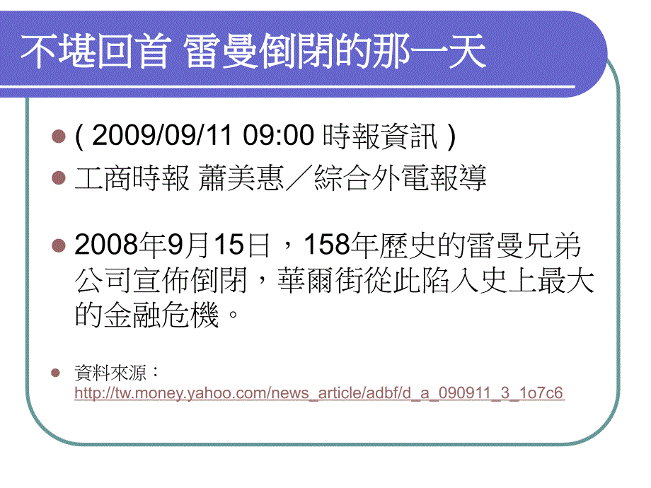 个体经济学一MicroeconomicsI0980ECON20603Fall20_第2页