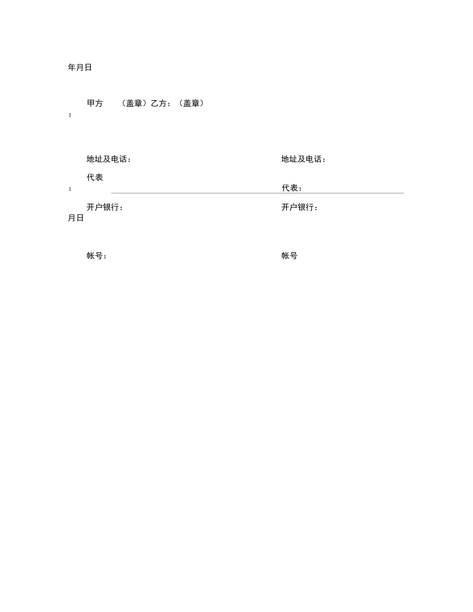 商品房产购销合同_第4页