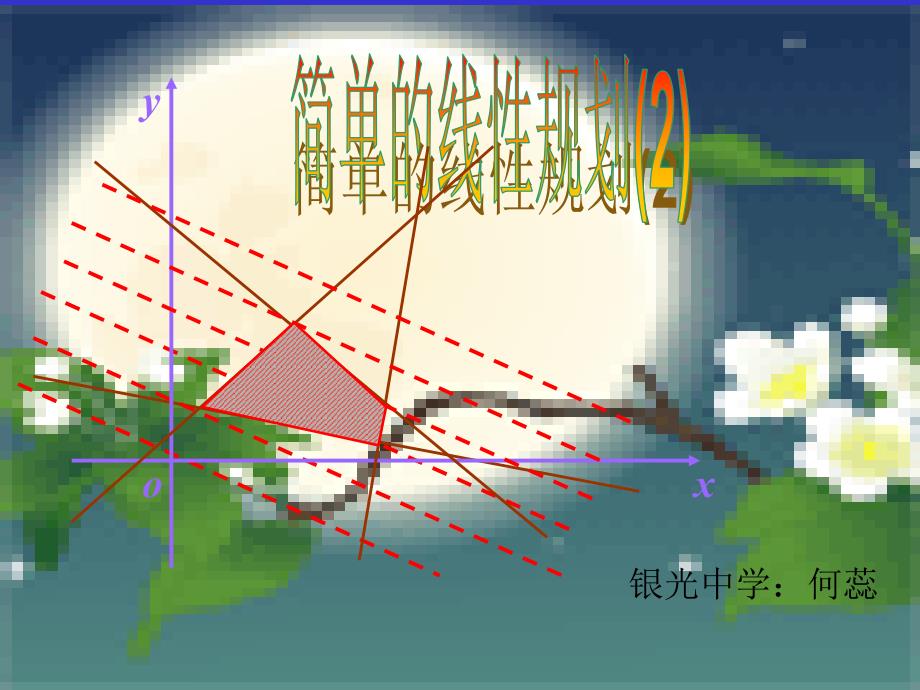 青蓝工程好课件_第1页