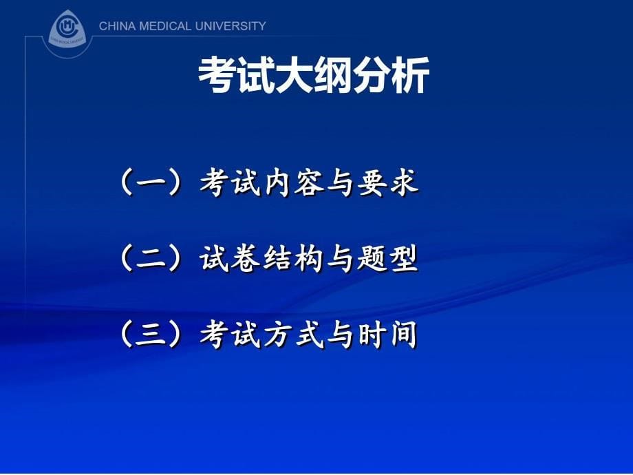 全国高校网络教育大学英语B级考试_第5页