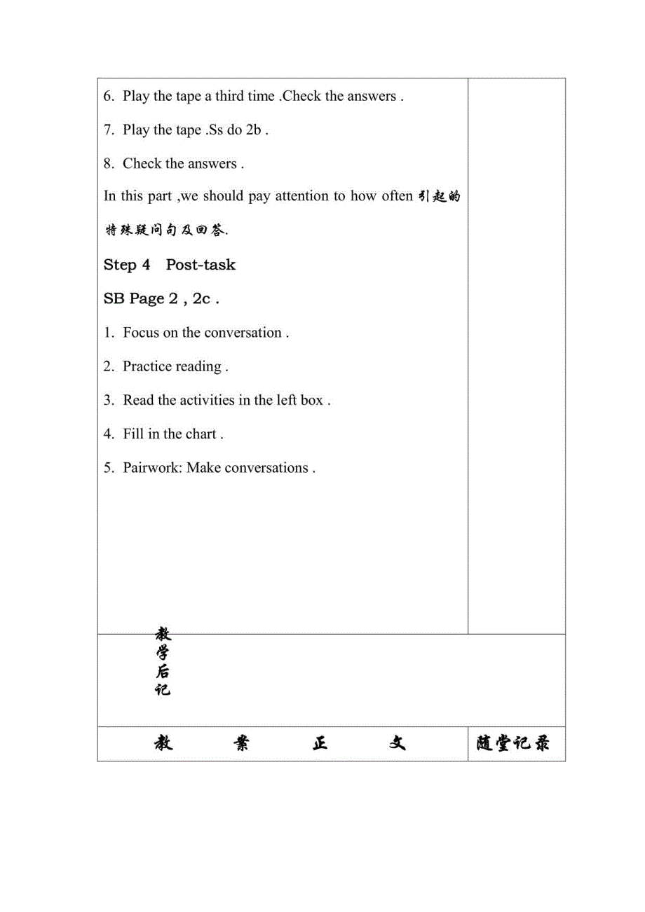 八年级英语上册教案（英语版）_第4页