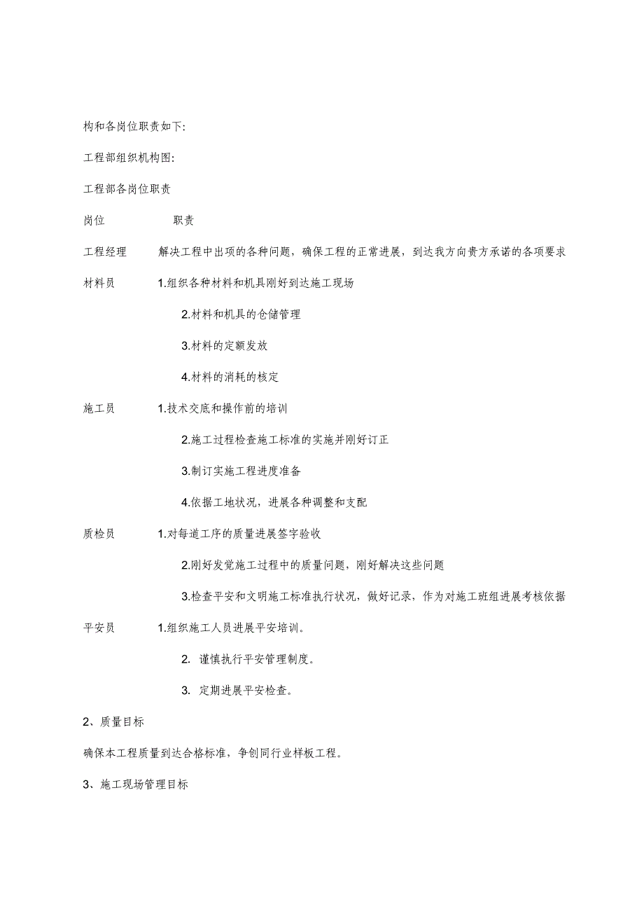 保温板外墙外保温_第4页