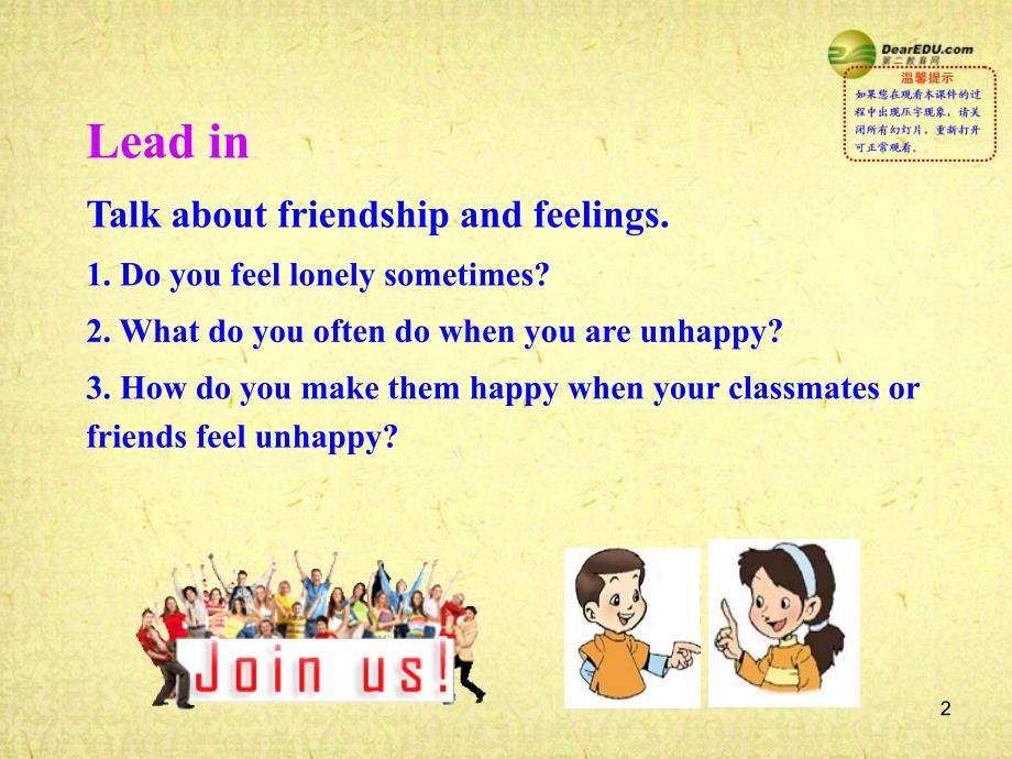 八年级英语下册 Module 9 Friendship Unit 2 I believe that the world is what you think it is课件_第2页