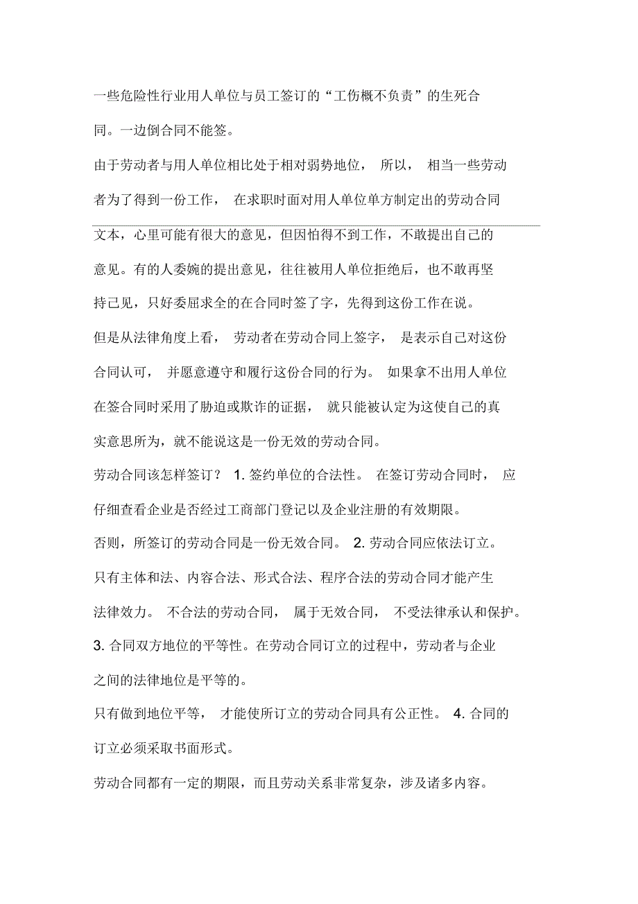 解除或终止劳动合同证明书范本_第2页