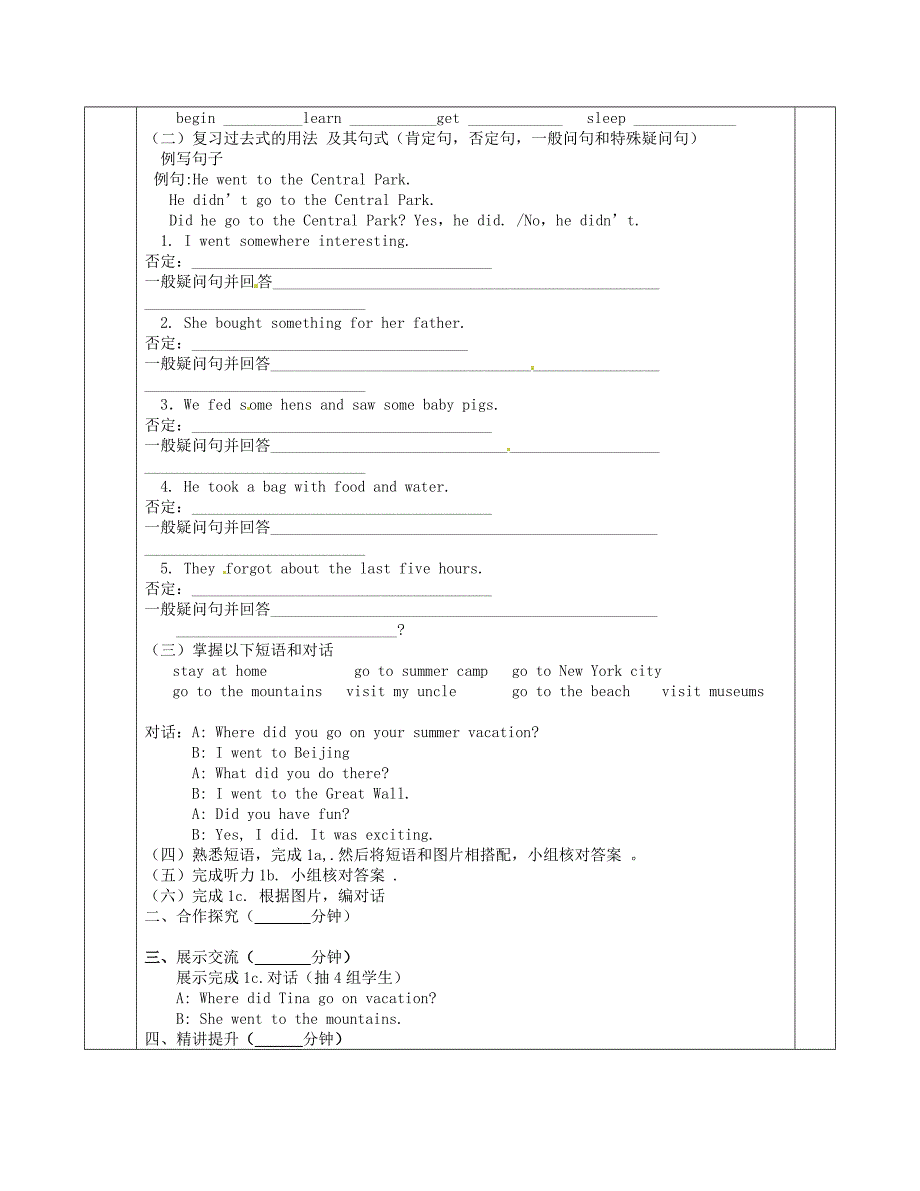 8AUnit1第一课时_第2页