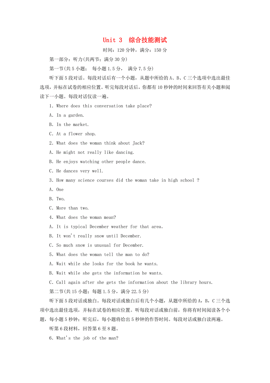 高中英语综合技能测试3新人教版选修6.doc_第1页