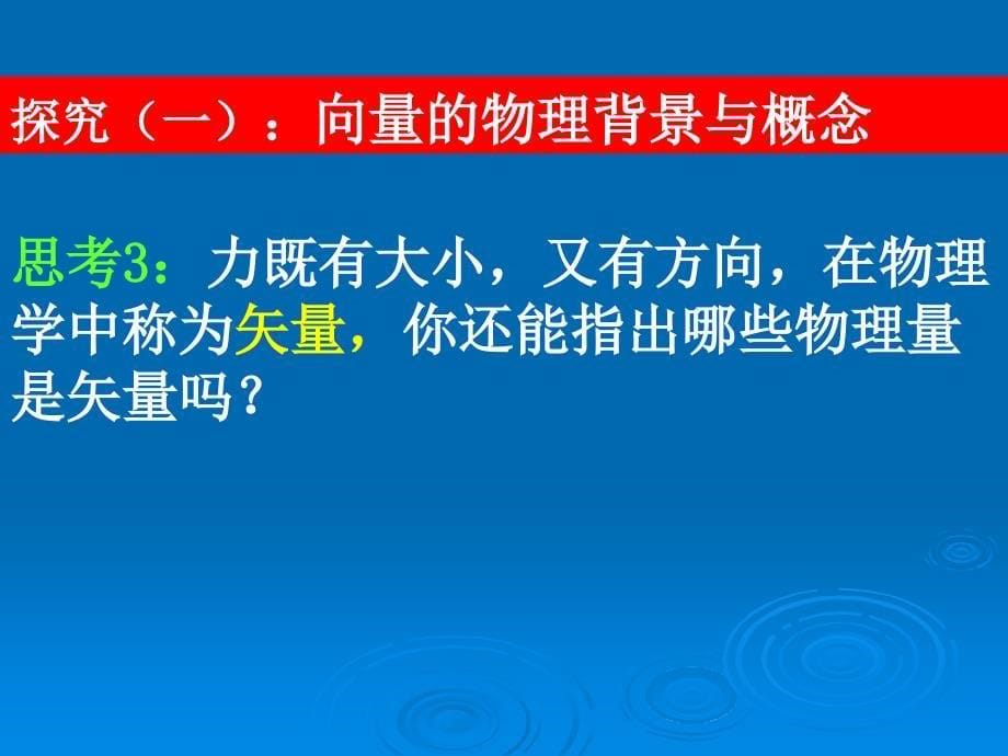 人生不仅仅取决于努力的程度更重要的还有努力的方向_第5页