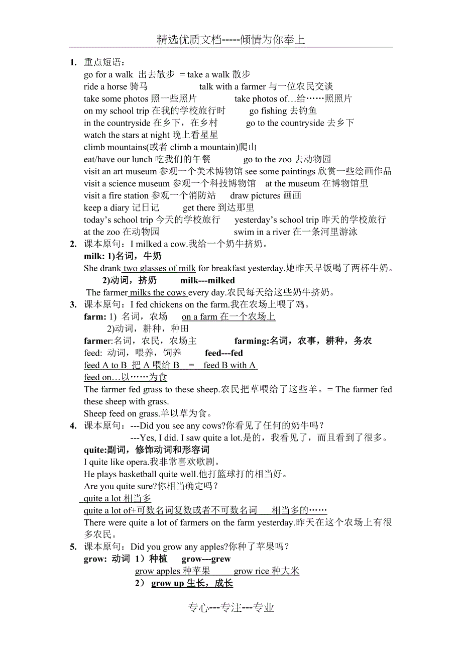 七下Unit-11单元复习要点_第3页