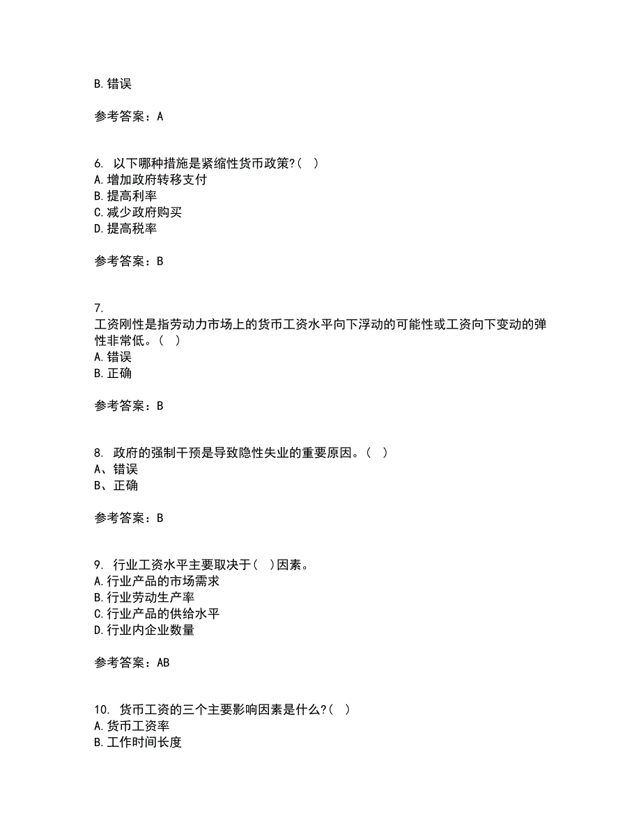 兰州大学21秋《劳动经济学》在线作业二满分答案33_第2页