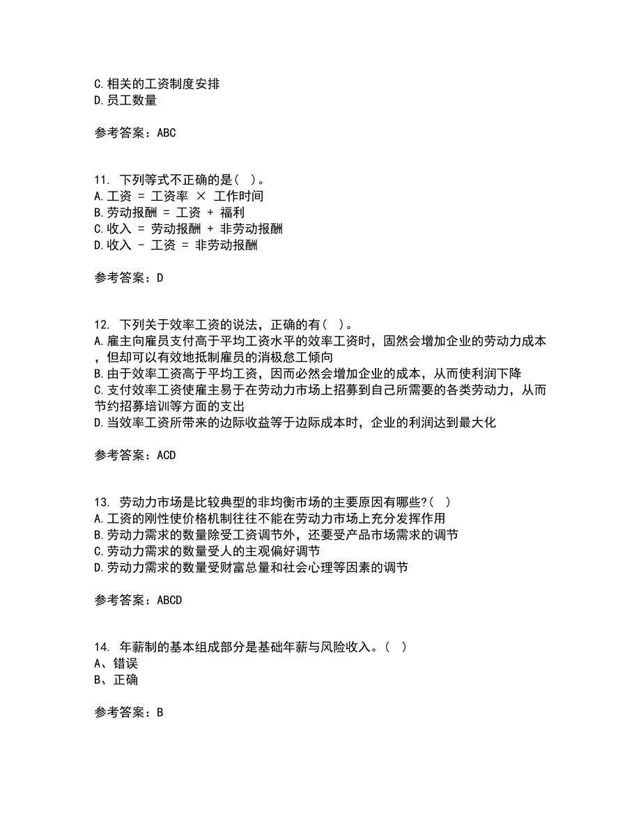 兰州大学21秋《劳动经济学》在线作业二满分答案33_第3页