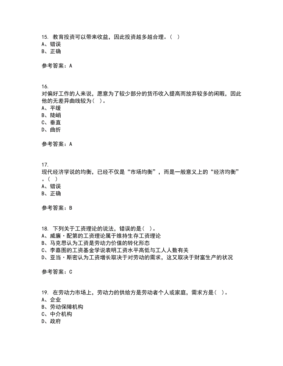 兰州大学21秋《劳动经济学》在线作业二满分答案33_第4页