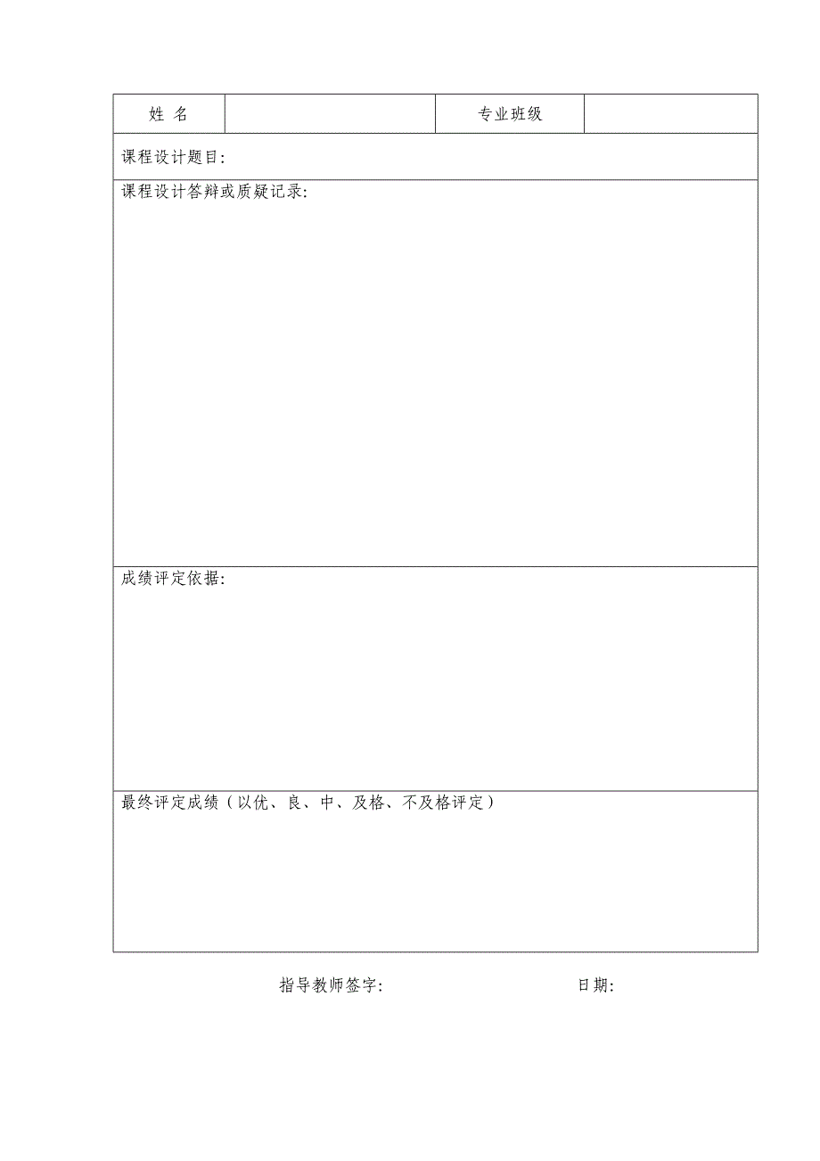 物流运输与配送管理课程设计_第4页