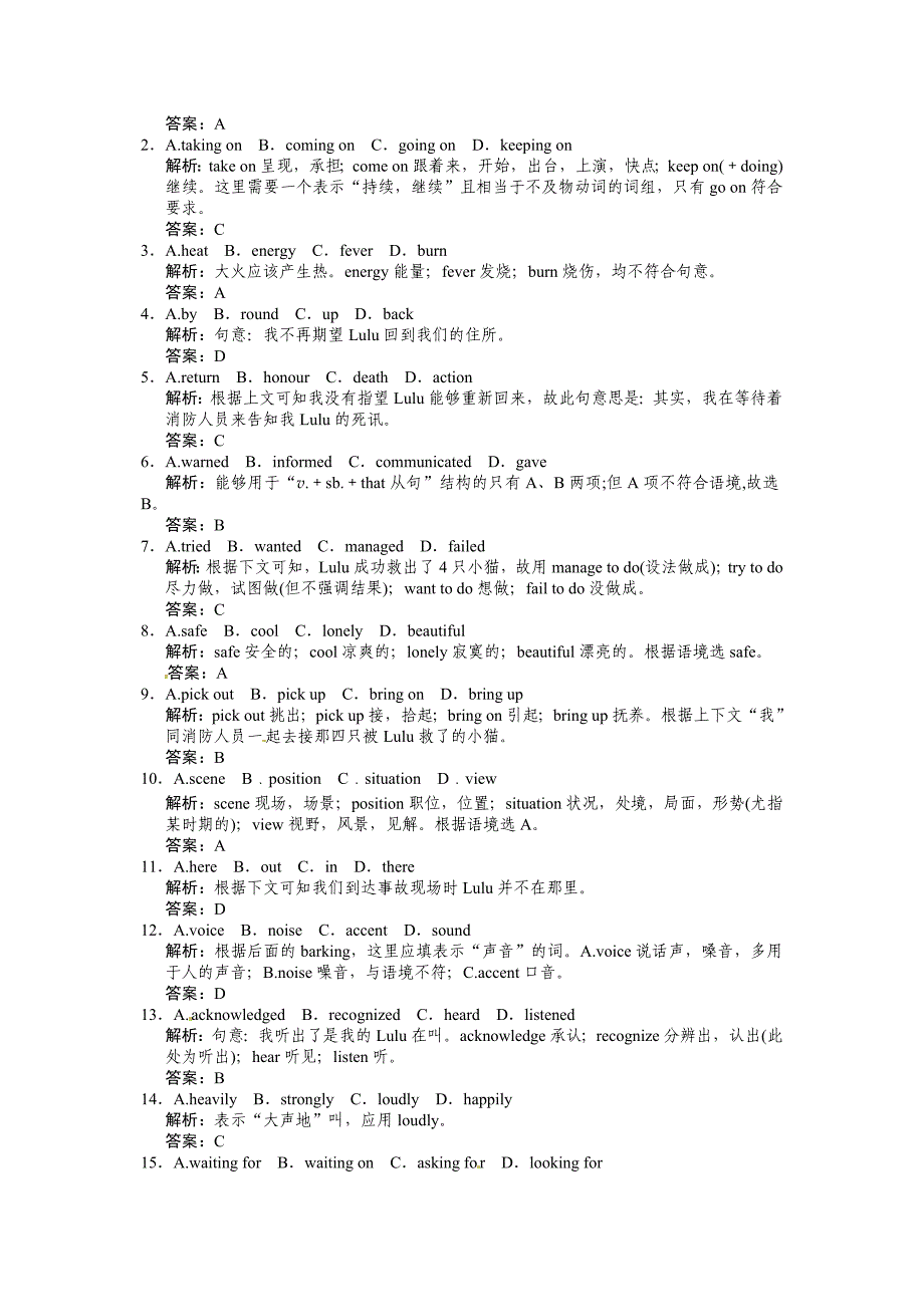 高考英语一轮提能训练外研版必修5Module6附解析Word版_第4页