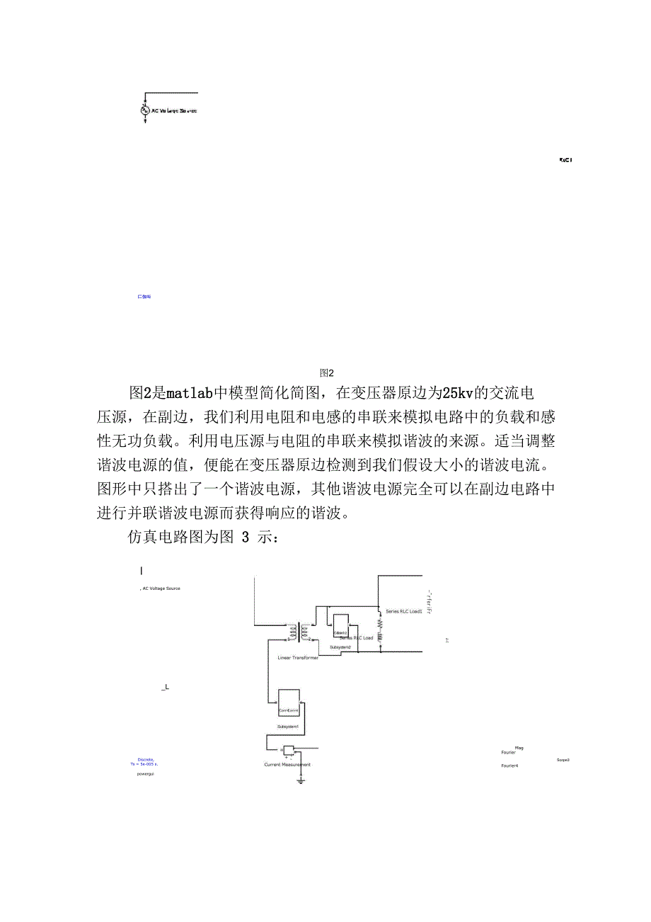 变压器滤波改进方案_第4页