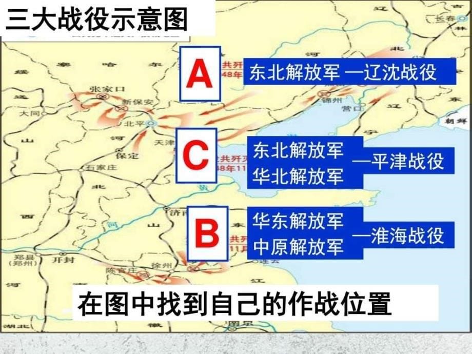 商兰玲18课战略大决战图文.ppt_第5页