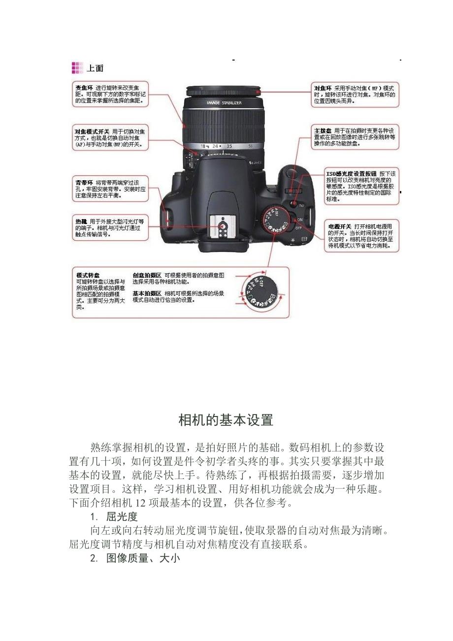 照相机操作说明.doc_第4页