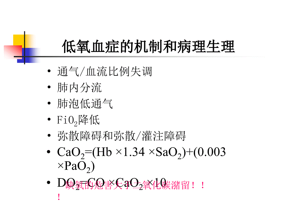 呼吸衰竭会议北京_第4页