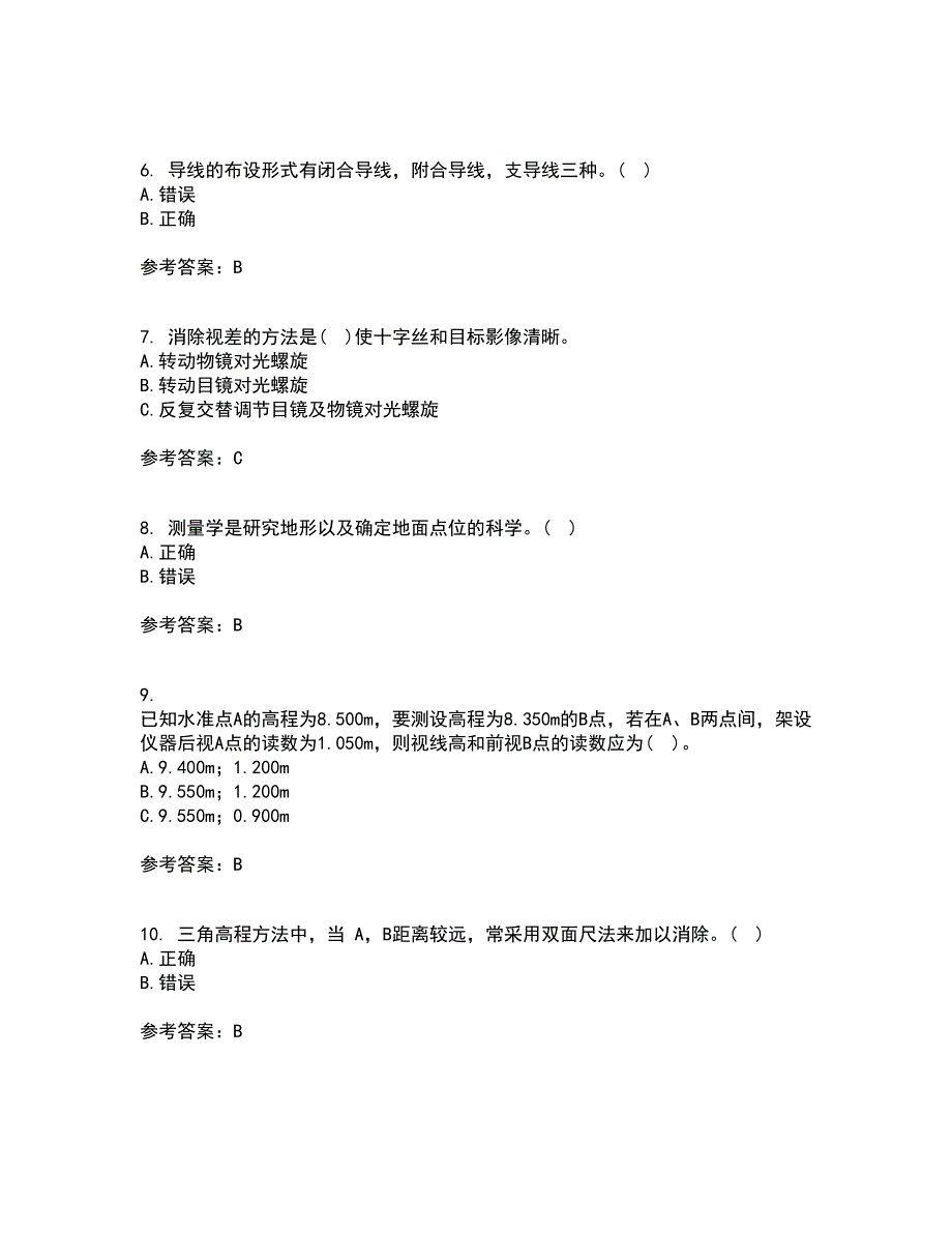 东北大学21秋《土木工程测量》综合测试题库答案参考73_第2页