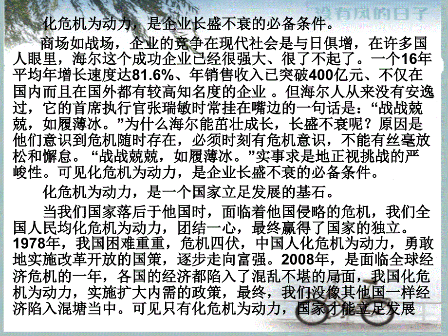 公开课作文点题2911_第4页