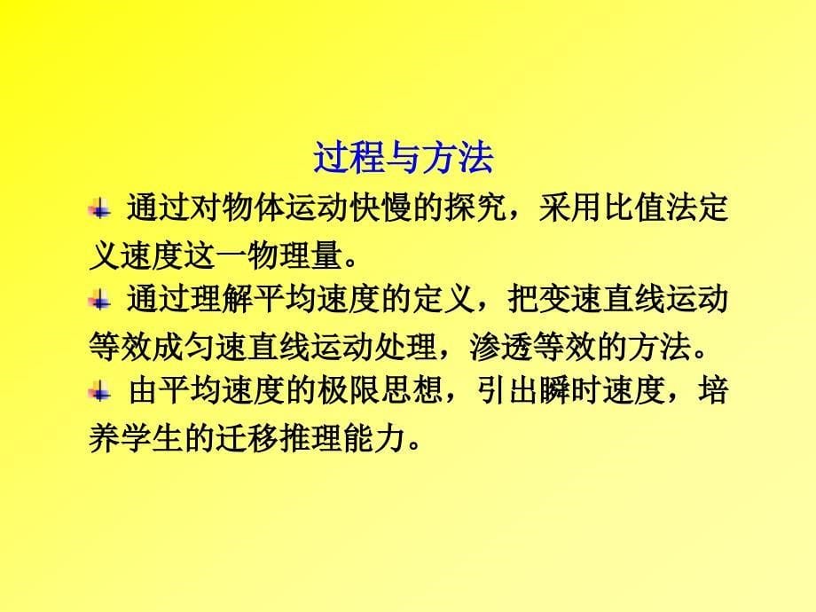 谁运动得快谁运动得慢_第5页