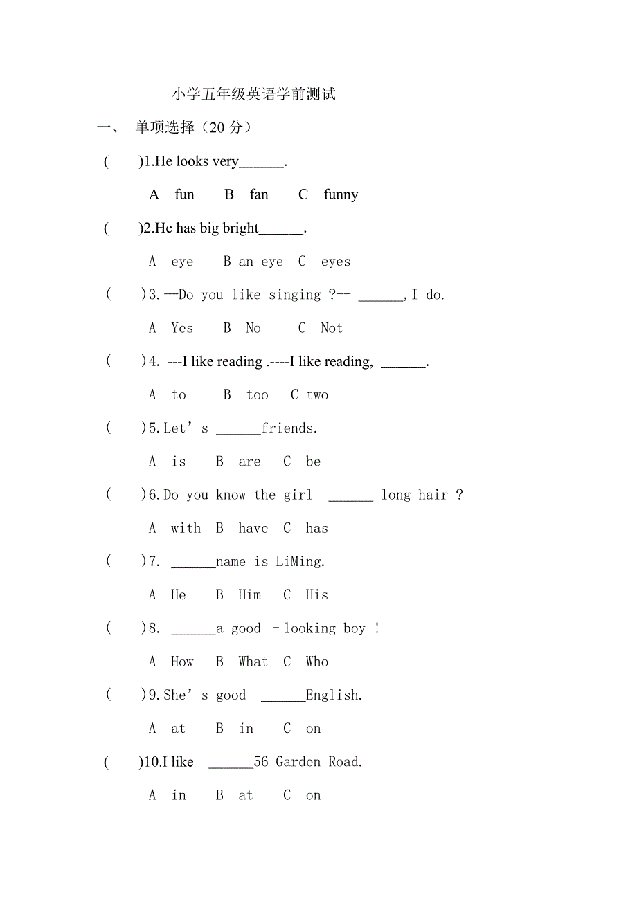 小学五年级英语测试题_第1页