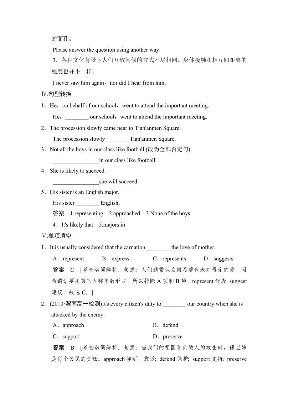 人教版高中英语同步练习：必修4 unit 4 section ⅰ含答案_第3页